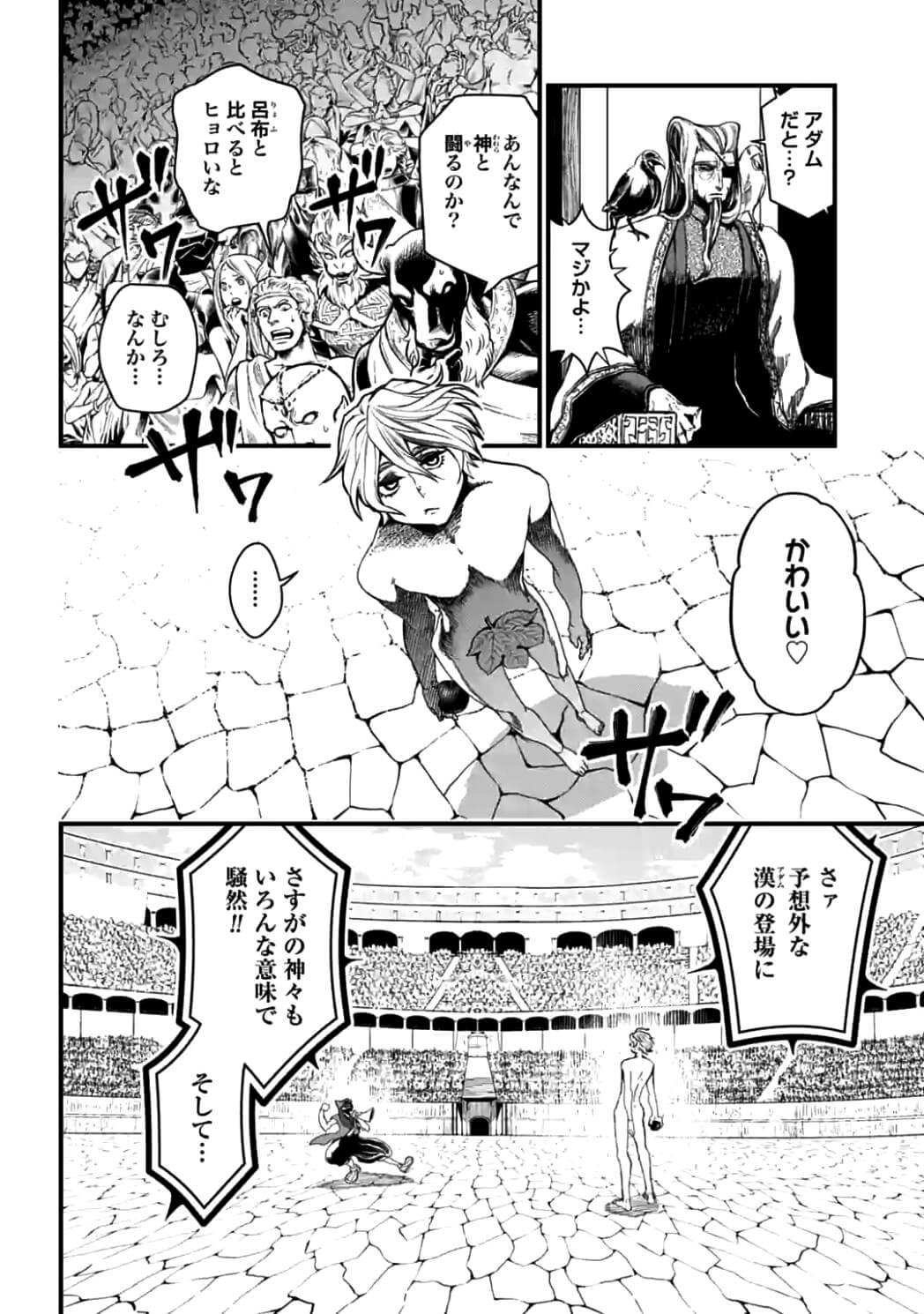 SHUUMATSU NO WALKÜRE - raw - Chapter 8 - https://jpdd.ccdd.to/JPDD/shuumatsunowalkre/92287/q2x5puv4nn1.jpg