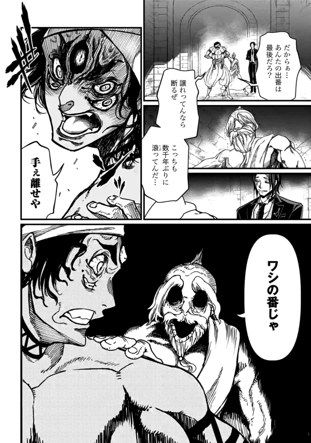 SHUUMATSU NO WALKÜRE - raw - Chapter 8 - https://jpdd.ccdd.to/JPDD/shuumatsunowalkre/92287/qow3srfytgl.jpg