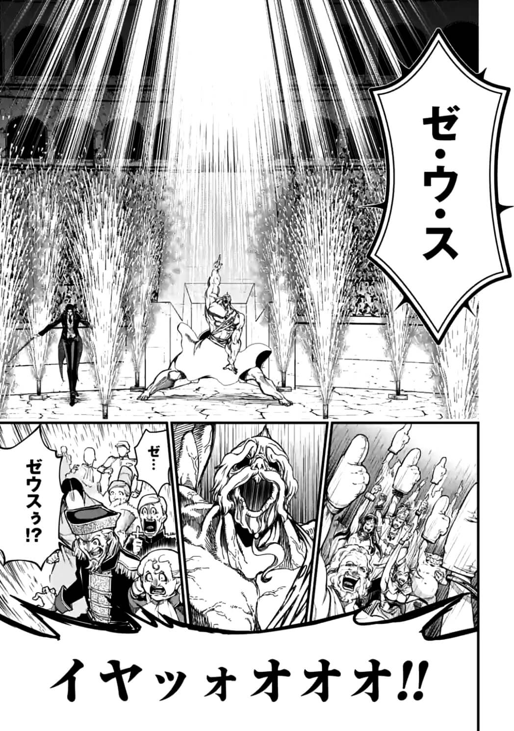 SHUUMATSU NO WALKÜRE - raw - Chapter 8 - https://jpdd.ccdd.to/JPDD/shuumatsunowalkre/92287/r1mtj0si54k.jpg