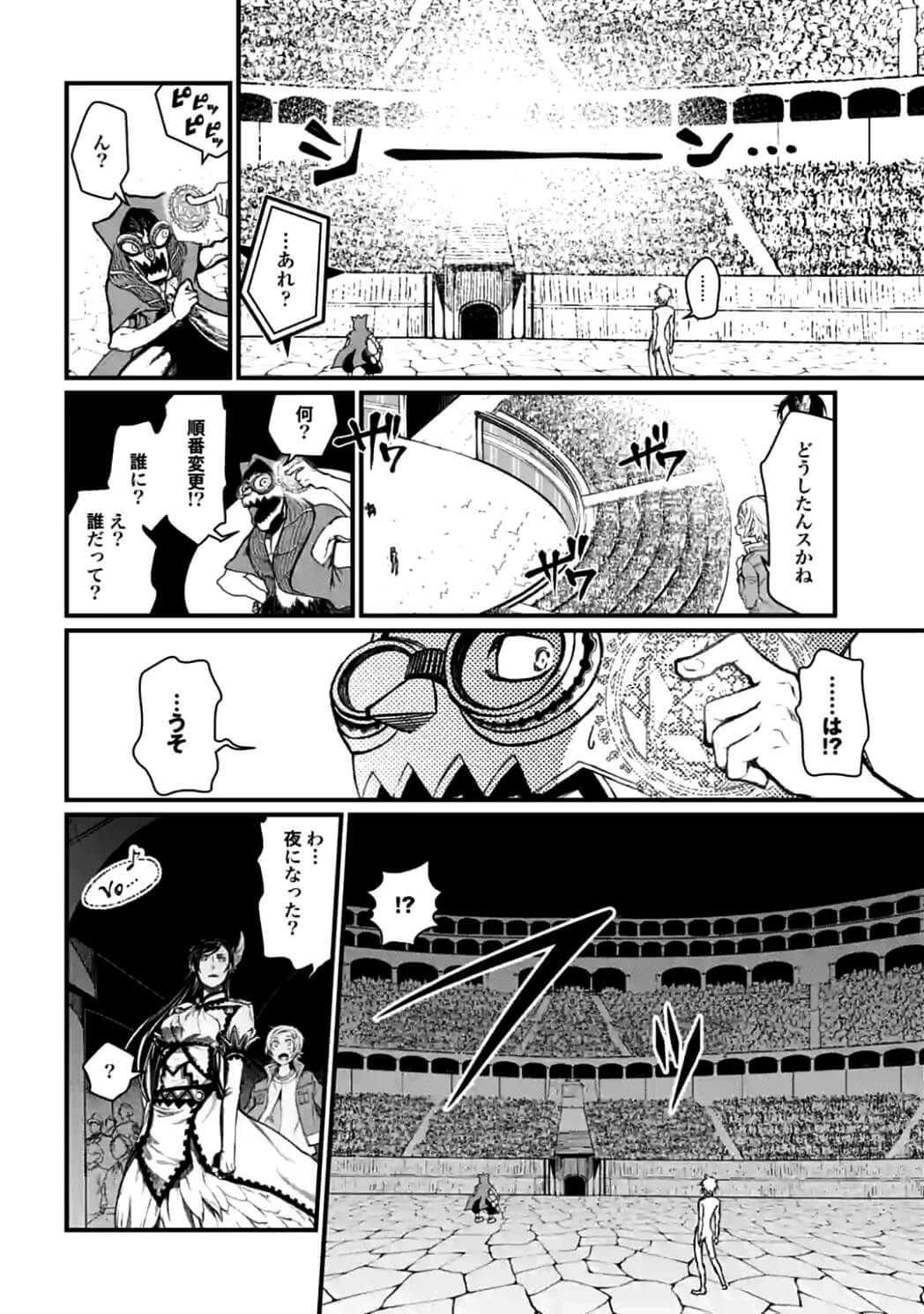 SHUUMATSU NO WALKÜRE - raw - Chapter 8 - https://jpdd.ccdd.to/JPDD/shuumatsunowalkre/92287/rqek30r5jp2.jpg