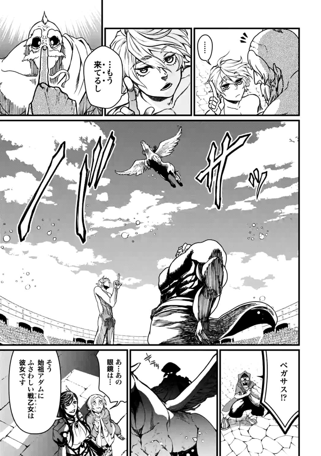 SHUUMATSU NO WALKÜRE - raw - Chapter 8 - https://jpdd.ccdd.to/JPDD/shuumatsunowalkre/92287/suyemnbwxwh.jpg