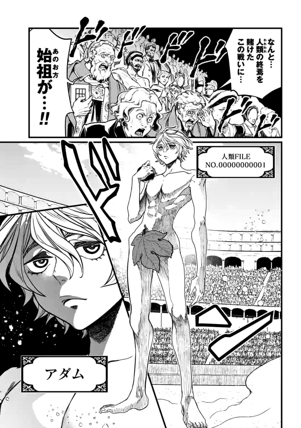 SHUUMATSU NO WALKÜRE - raw - Chapter 8 - https://jpdd.ccdd.to/JPDD/shuumatsunowalkre/92287/ubkmt0ubuun.jpg