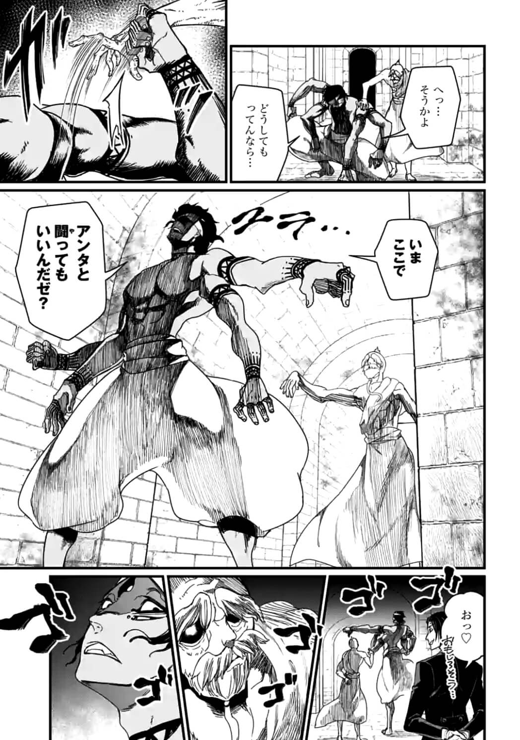 SHUUMATSU NO WALKÜRE - raw - Chapter 8 - https://jpdd.ccdd.to/JPDD/shuumatsunowalkre/92287/xsmj4hmaxva.jpg