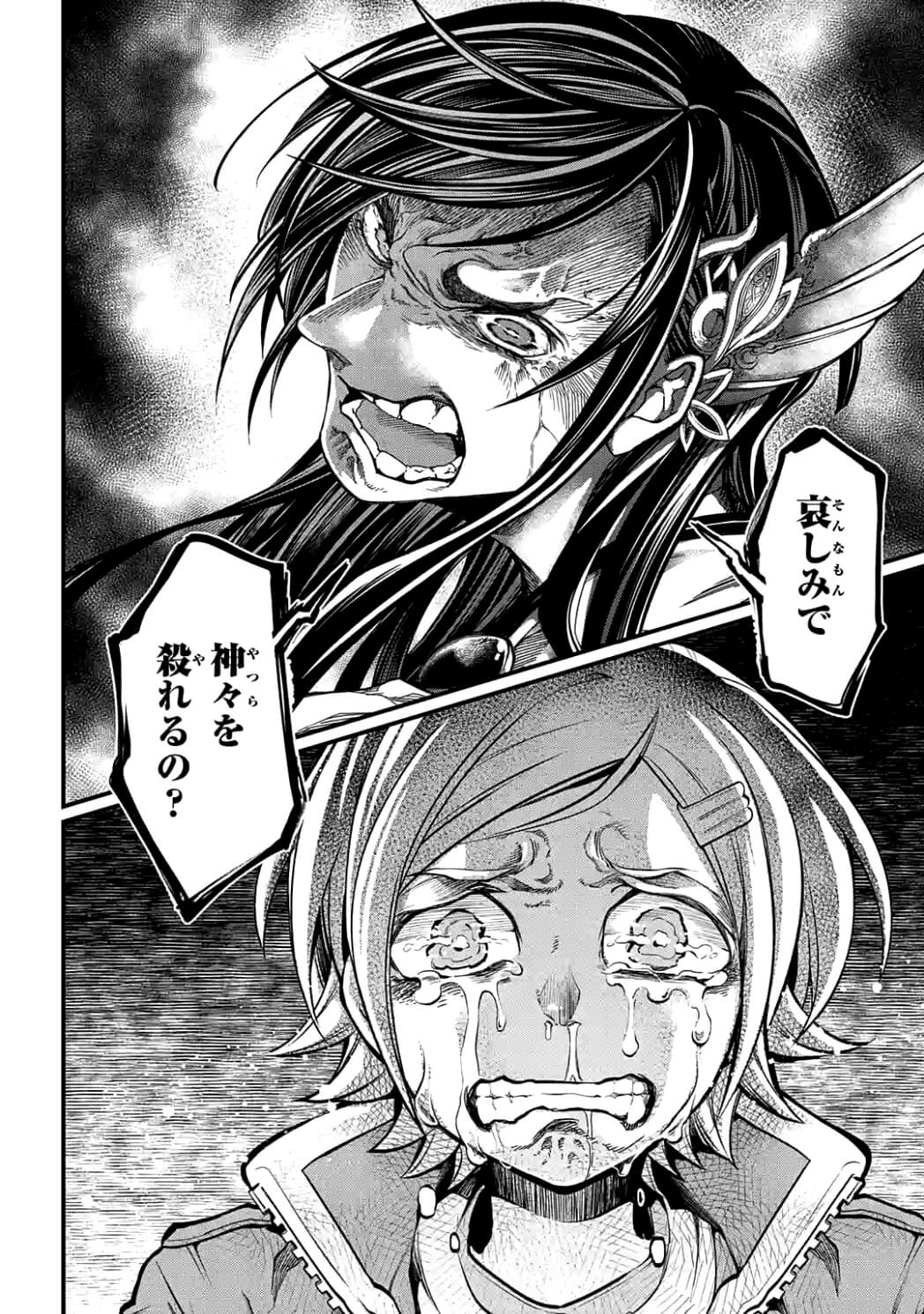 SHUUMATSU NO WALKÜRE - raw - Chapter 7 - https://jpdd.ccdd.to/JPDD/shuumatsunowalkre/92288/0ux1csmefly.jpg