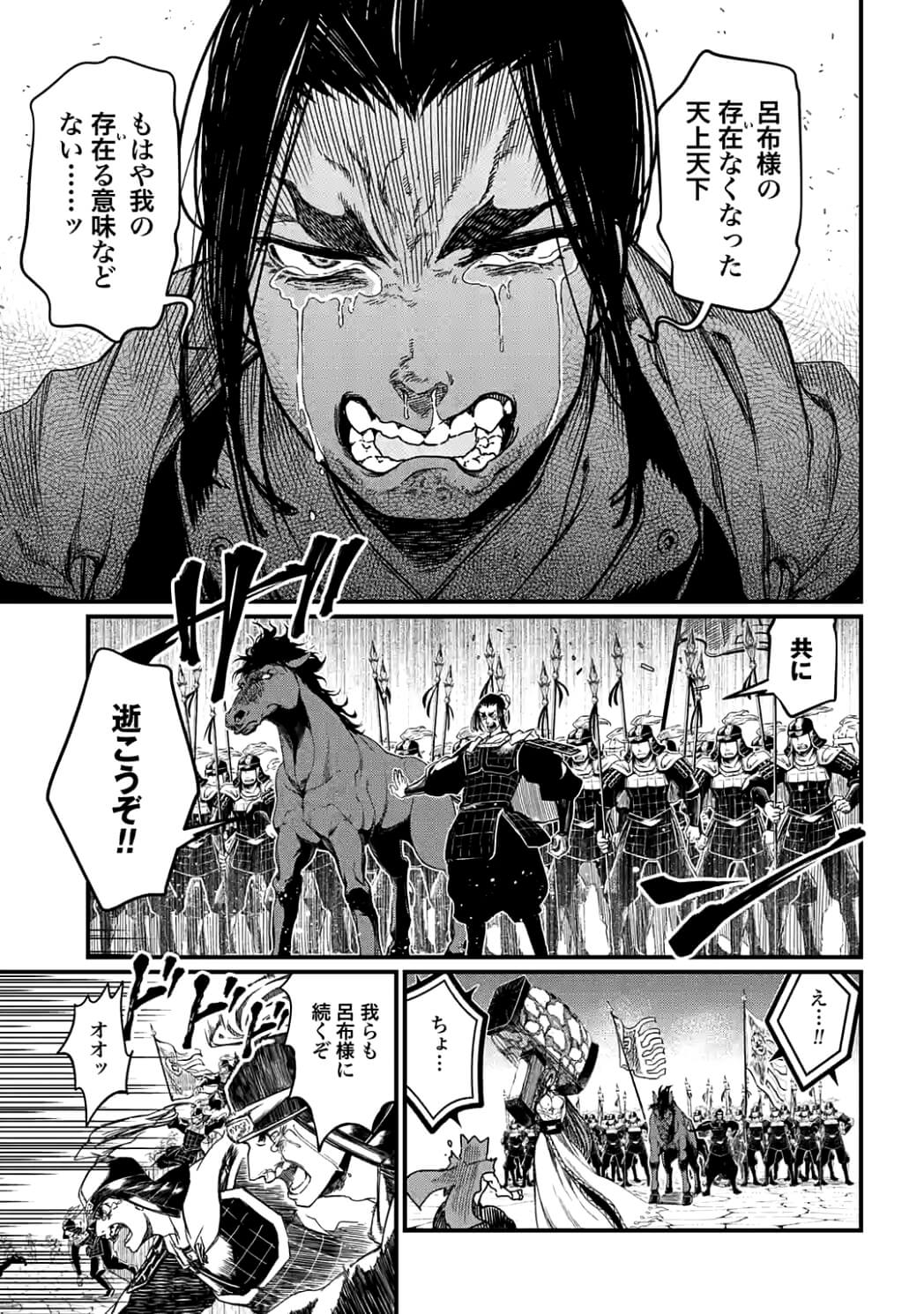 SHUUMATSU NO WALKÜRE - raw - Chapter 7 - https://jpdd.ccdd.to/JPDD/shuumatsunowalkre/92288/4psrcw4wgvr.jpg