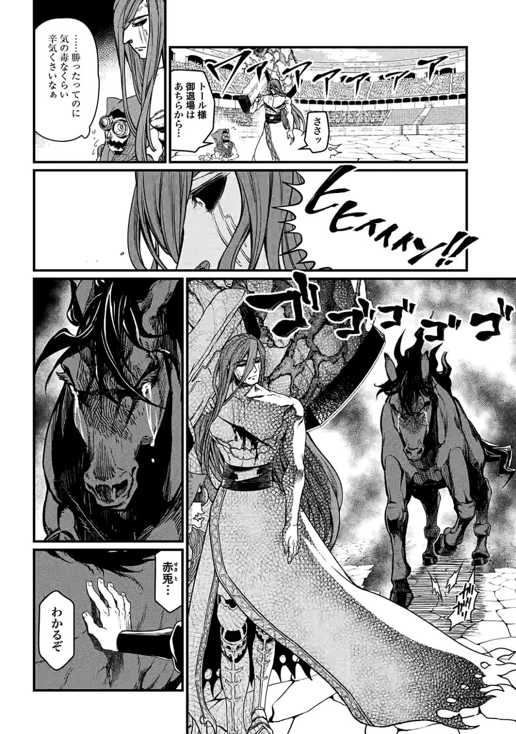 SHUUMATSU NO WALKÜRE - raw - Chapter 7 - https://jpdd.ccdd.to/JPDD/shuumatsunowalkre/92288/4rrpyjyv4k5.jpg