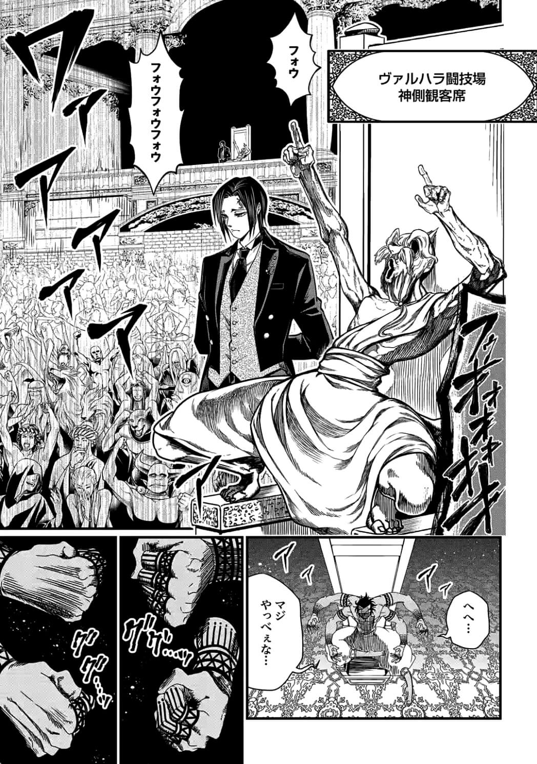 SHUUMATSU NO WALKÜRE - raw - Chapter 7 - https://jpdd.ccdd.to/JPDD/shuumatsunowalkre/92288/51frml03xqu.jpg