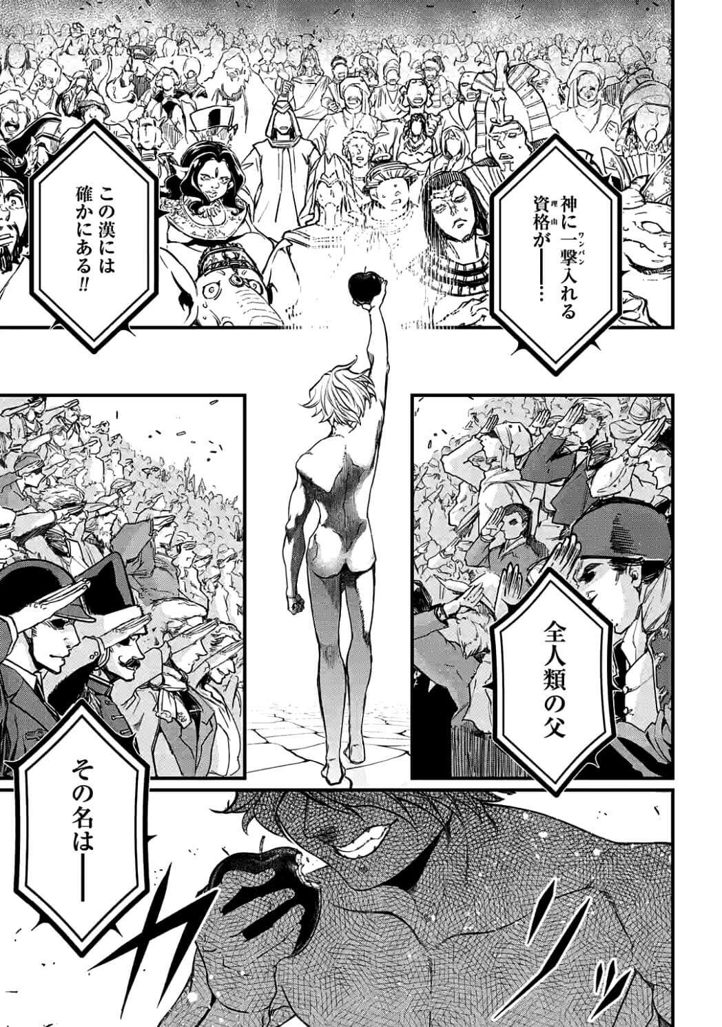 SHUUMATSU NO WALKÜRE - raw - Chapter 7 - https://jpdd.ccdd.to/JPDD/shuumatsunowalkre/92288/cvzbpdoqdfg.jpg