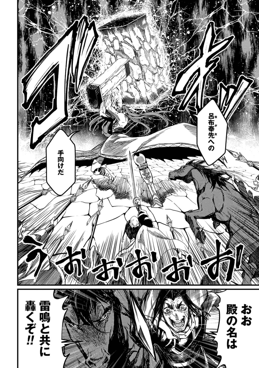 SHUUMATSU NO WALKÜRE - raw - Chapter 7 - https://jpdd.ccdd.to/JPDD/shuumatsunowalkre/92288/ecl4psxmvoj.jpg