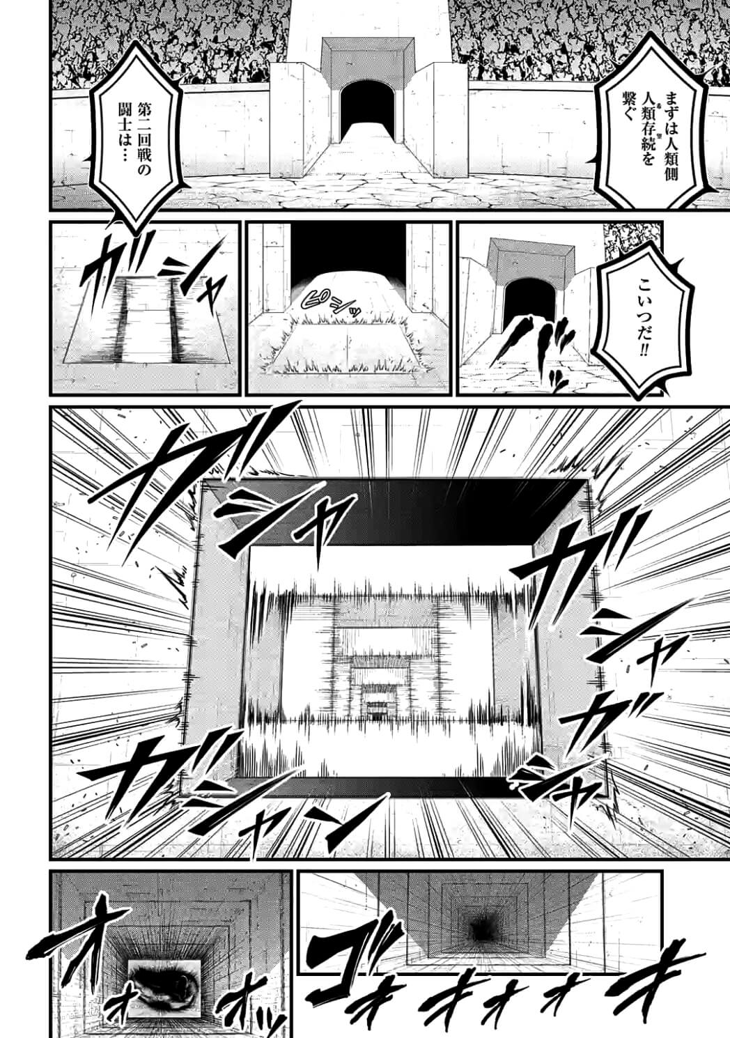 SHUUMATSU NO WALKÜRE - raw - Chapter 7 - https://jpdd.ccdd.to/JPDD/shuumatsunowalkre/92288/gc0plco5izt.jpg