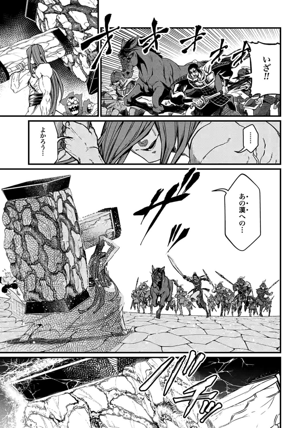 SHUUMATSU NO WALKÜRE - raw - Chapter 7 - https://jpdd.ccdd.to/JPDD/shuumatsunowalkre/92288/ir1wnmsc1ev.jpg