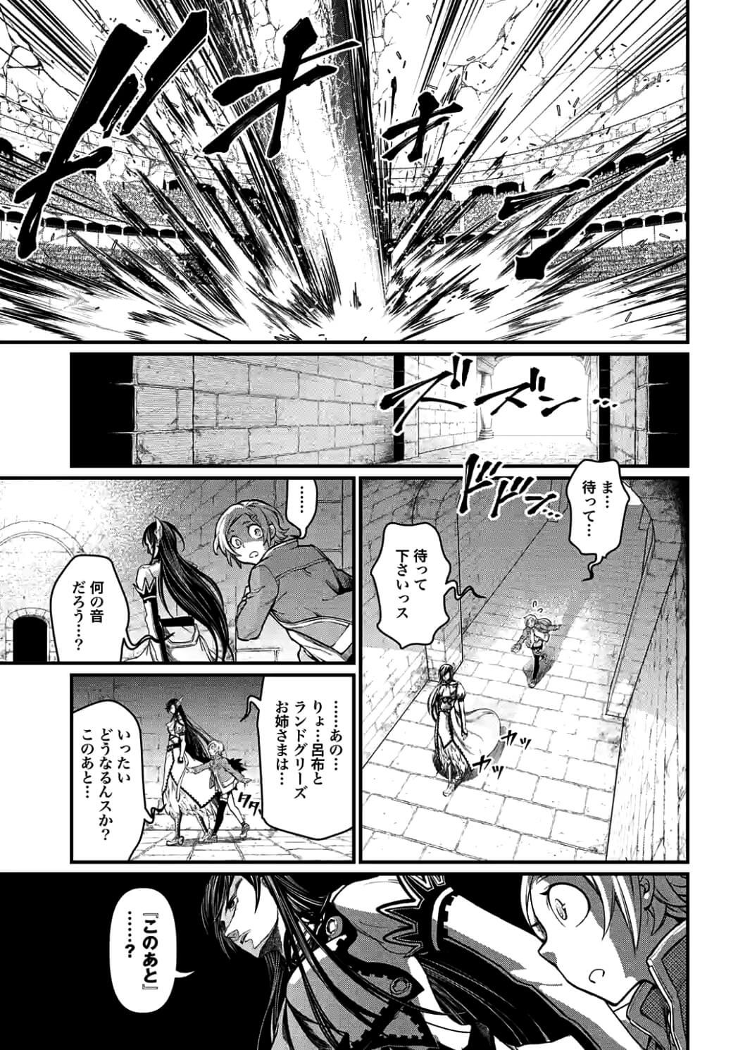 SHUUMATSU NO WALKÜRE - raw - Chapter 7 - https://jpdd.ccdd.to/JPDD/shuumatsunowalkre/92288/iueflsmajry.jpg