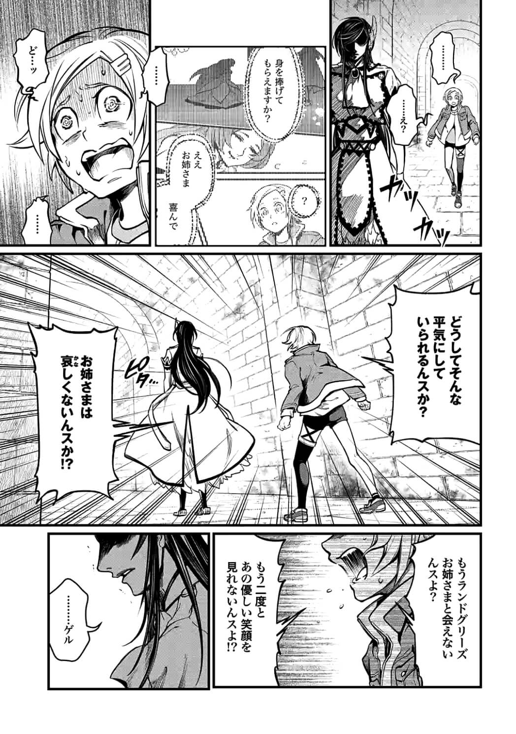 SHUUMATSU NO WALKÜRE - raw - Chapter 7 - https://jpdd.ccdd.to/JPDD/shuumatsunowalkre/92288/j0draxnvtk2.jpg