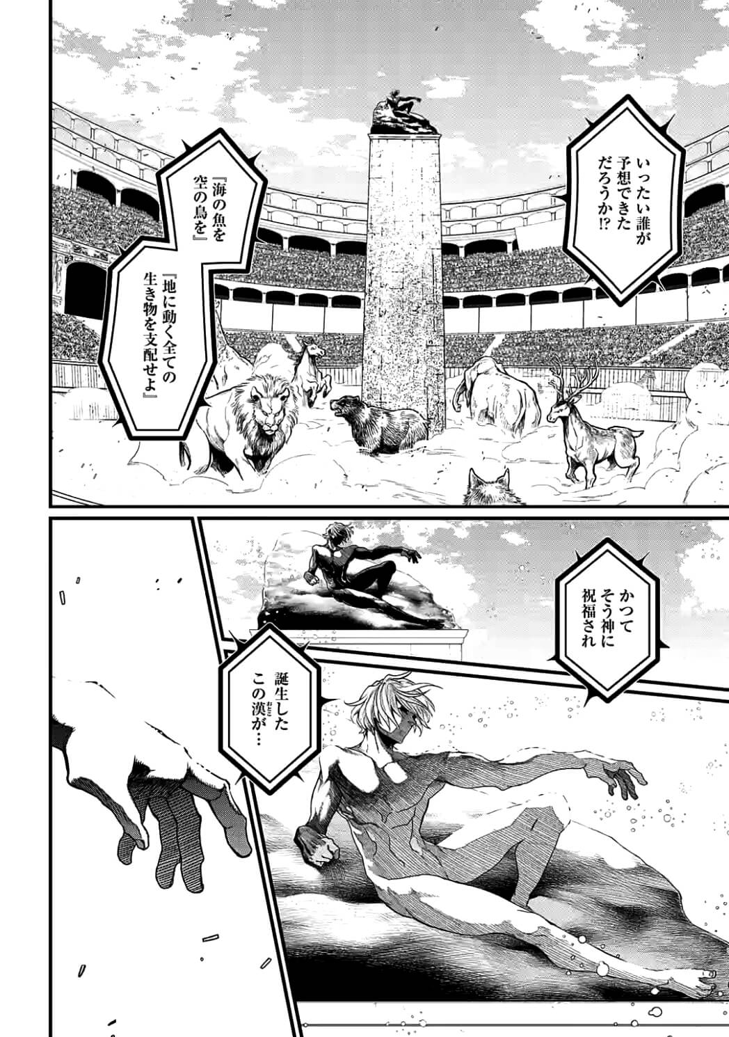 SHUUMATSU NO WALKÜRE - raw - Chapter 7 - https://jpdd.ccdd.to/JPDD/shuumatsunowalkre/92288/kenxddgqg5n.jpg