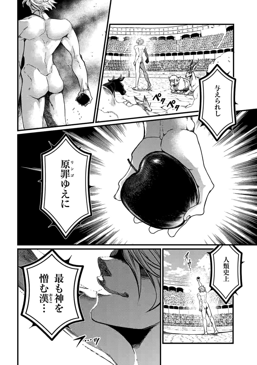 SHUUMATSU NO WALKÜRE - raw - Chapter 7 - https://jpdd.ccdd.to/JPDD/shuumatsunowalkre/92288/shwmoywlrud.jpg