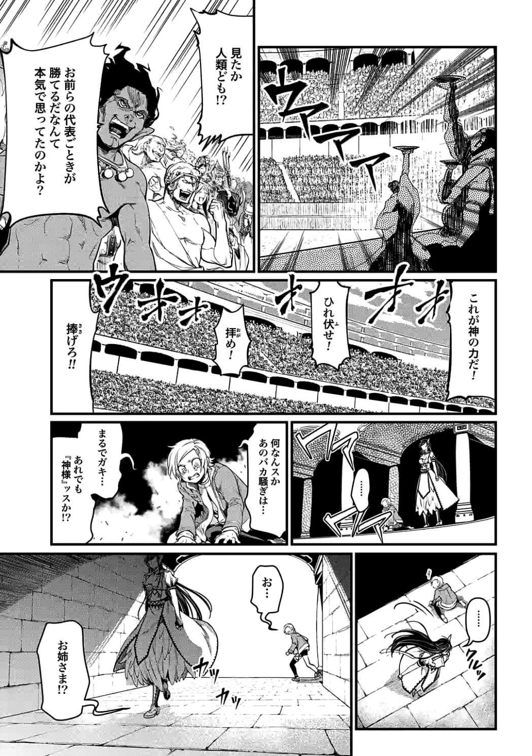 SHUUMATSU NO WALKÜRE - raw - Chapter 7 - https://jpdd.ccdd.to/JPDD/shuumatsunowalkre/92288/theyzas05wf.jpg