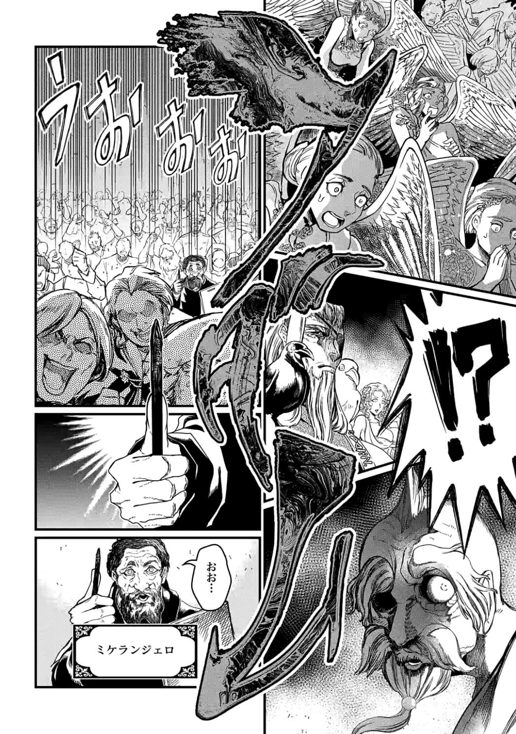 SHUUMATSU NO WALKÜRE - raw - Chapter 7 - https://jpdd.ccdd.to/JPDD/shuumatsunowalkre/92288/tzziictsu3f.jpg