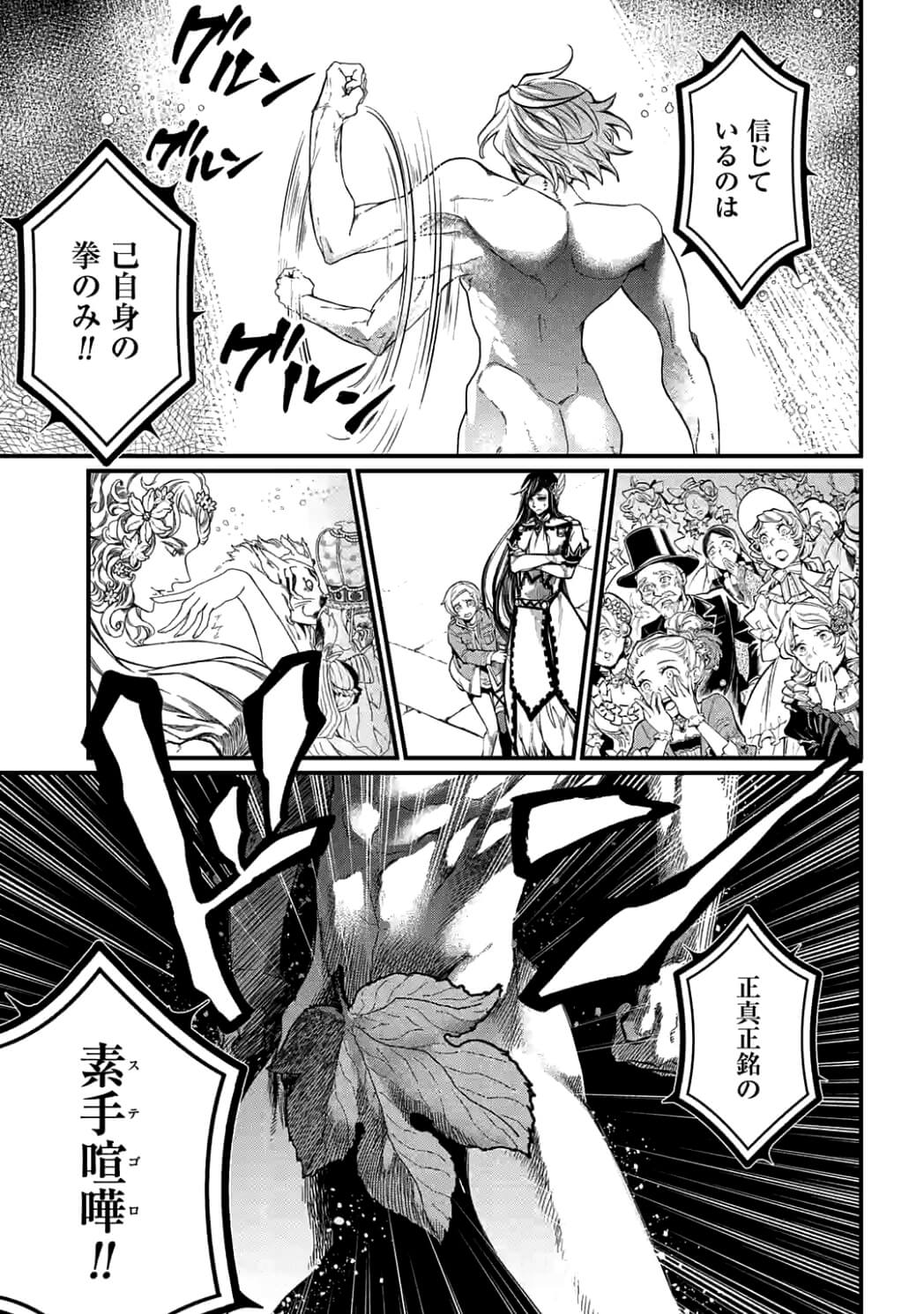 SHUUMATSU NO WALKÜRE - raw - Chapter 7 - https://jpdd.ccdd.to/JPDD/shuumatsunowalkre/92288/vx1wxt42jft.jpg