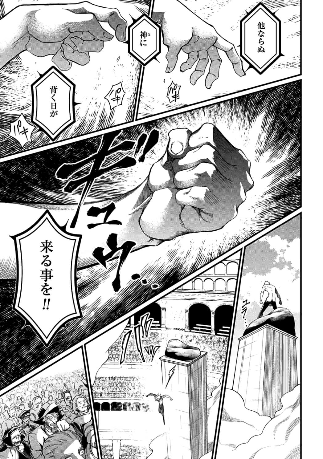 SHUUMATSU NO WALKÜRE - raw - Chapter 7 - https://jpdd.ccdd.to/JPDD/shuumatsunowalkre/92288/w2lzpypfcvj.jpg