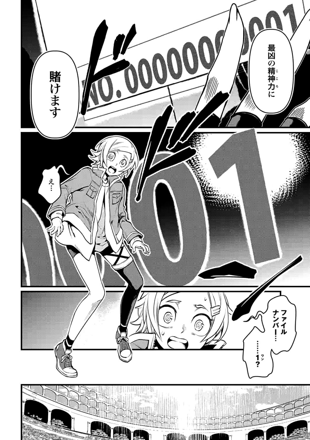 SHUUMATSU NO WALKÜRE - raw - Chapter 7 - https://jpdd.ccdd.to/JPDD/shuumatsunowalkre/92288/xfkadut2ztf.jpg