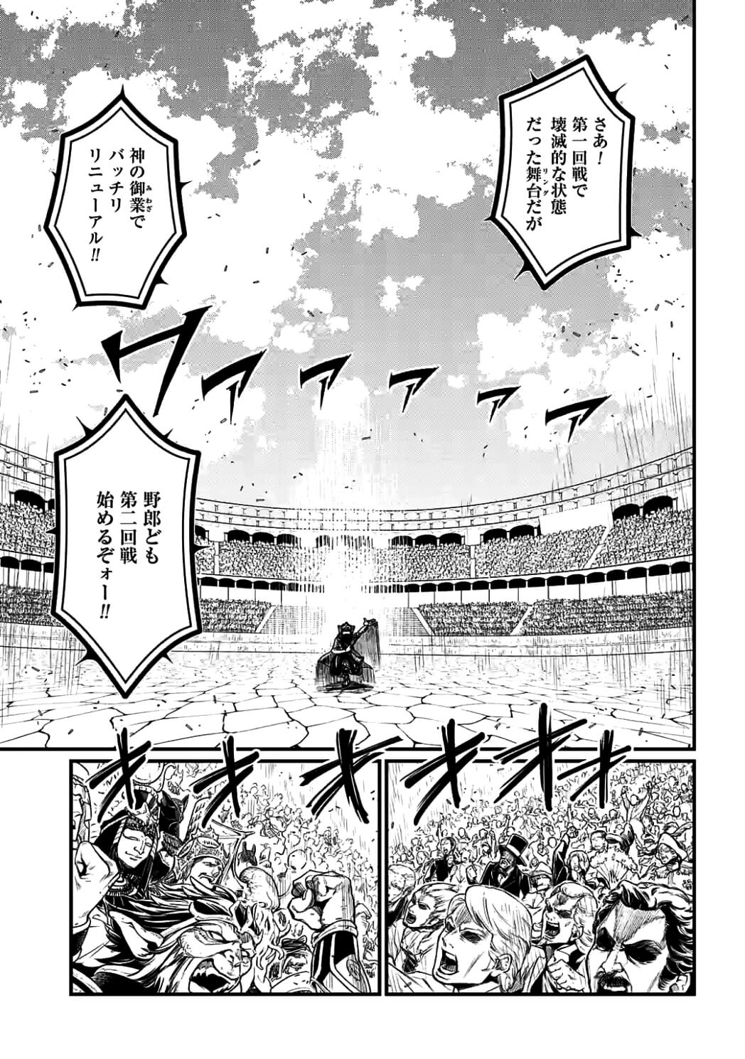 SHUUMATSU NO WALKÜRE - raw - Chapter 7 - https://jpdd.ccdd.to/JPDD/shuumatsunowalkre/92288/yodn0fj0cj1.jpg