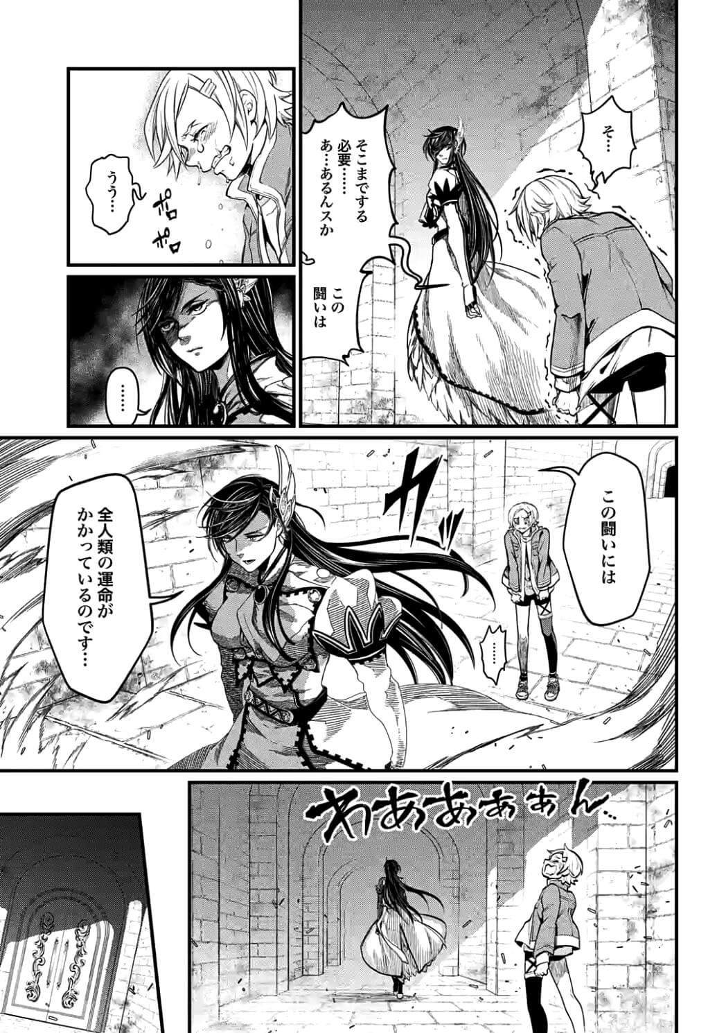 SHUUMATSU NO WALKÜRE - raw - Chapter 7 - https://jpdd.ccdd.to/JPDD/shuumatsunowalkre/92288/zwzive0mrpq.jpg