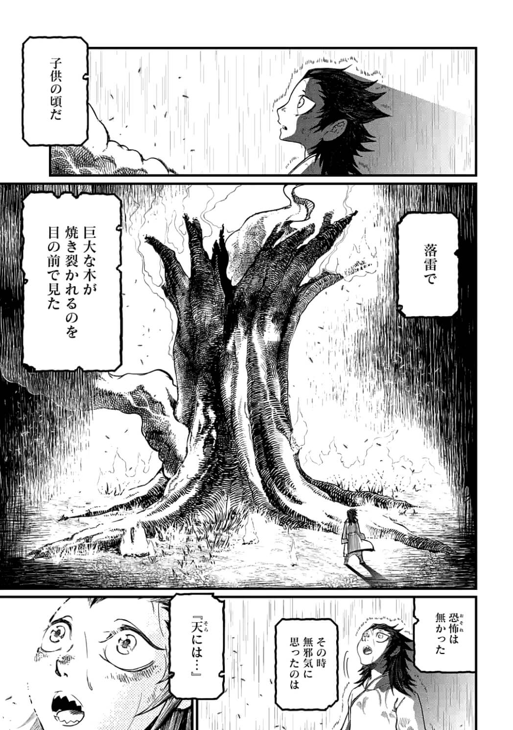 SHUUMATSU NO WALKÜRE - raw - Chapter 6 - https://jpdd.ccdd.to/JPDD/shuumatsunowalkre/92289/4zke4htaiti.jpg