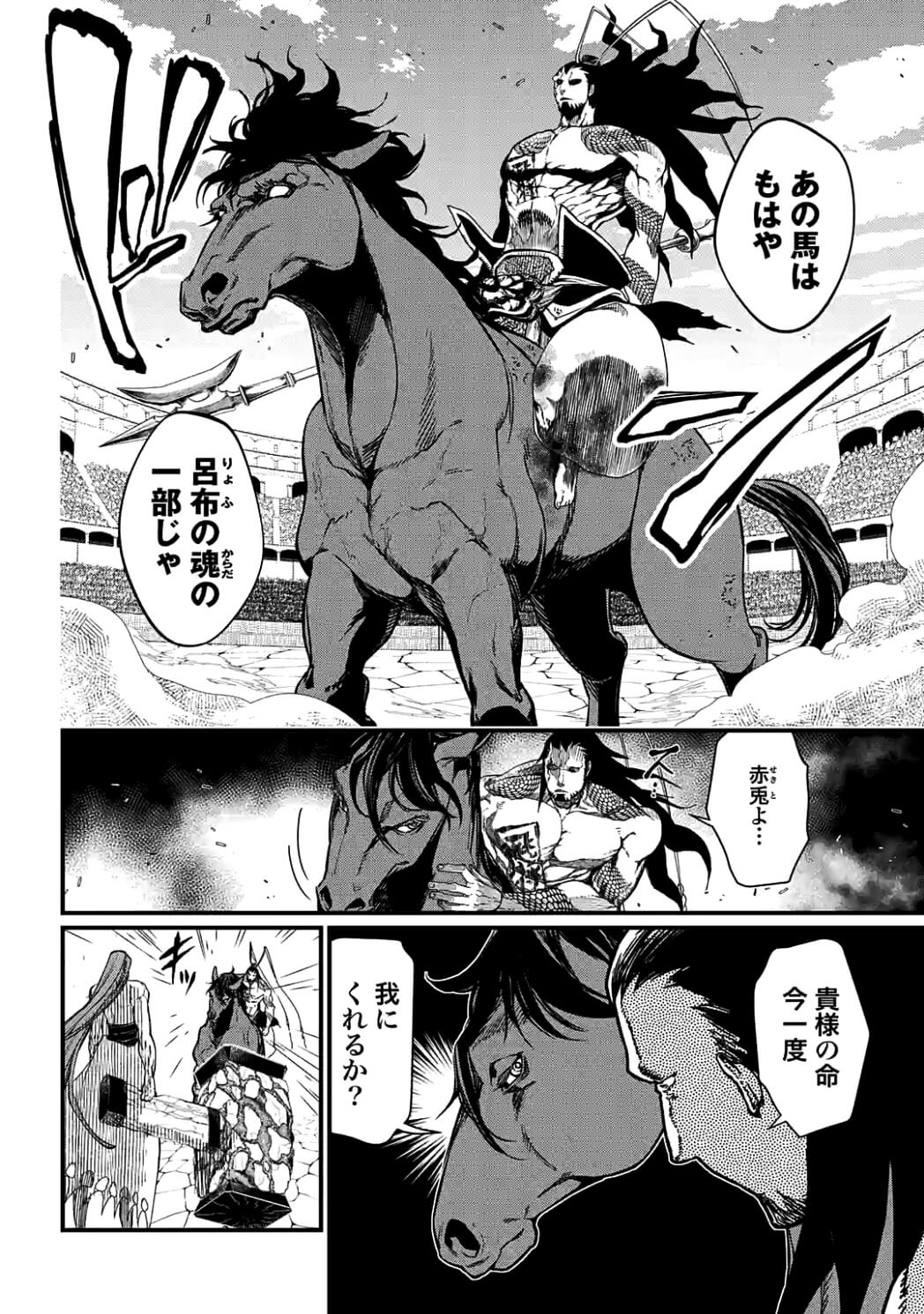 SHUUMATSU NO WALKÜRE - raw - Chapter 6 - https://jpdd.ccdd.to/JPDD/shuumatsunowalkre/92289/5aaw5osd10y.jpg
