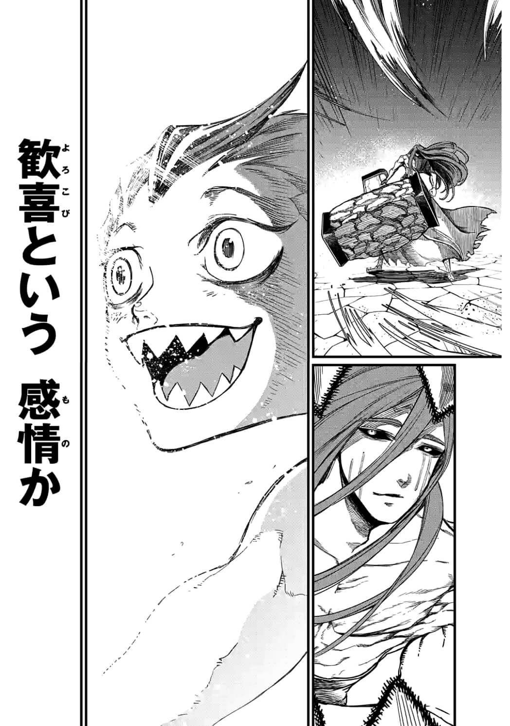 SHUUMATSU NO WALKÜRE - raw - Chapter 6 - https://jpdd.ccdd.to/JPDD/shuumatsunowalkre/92289/5qi5rdzpybm.jpg