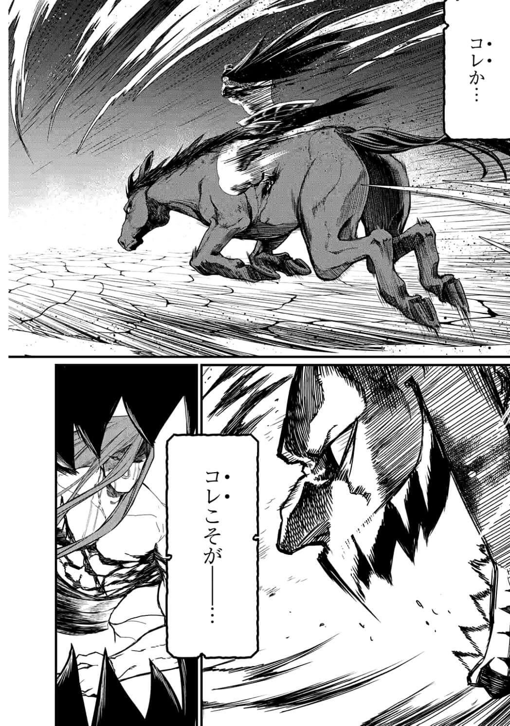 SHUUMATSU NO WALKÜRE - raw - Chapter 6 - https://jpdd.ccdd.to/JPDD/shuumatsunowalkre/92289/d3bffpdmvxz.jpg