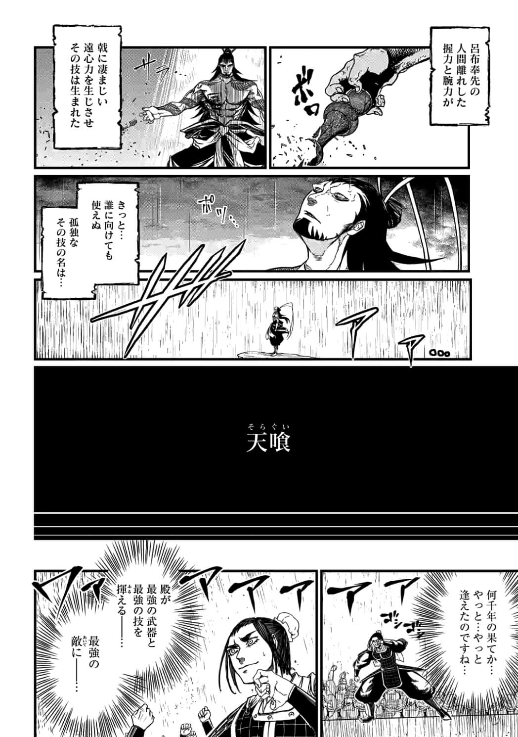 SHUUMATSU NO WALKÜRE - raw - Chapter 6 - https://jpdd.ccdd.to/JPDD/shuumatsunowalkre/92289/g1ol4ceijyo.jpg