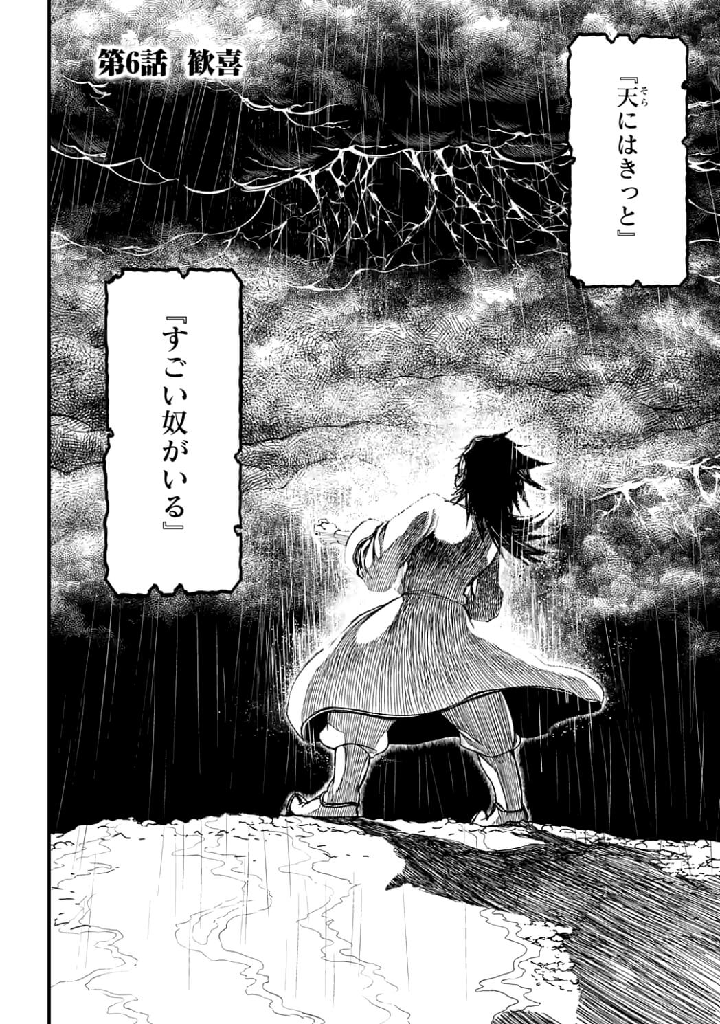 SHUUMATSU NO WALKÜRE - raw - Chapter 6 - https://jpdd.ccdd.to/JPDD/shuumatsunowalkre/92289/g5rbjjatxqp.jpg