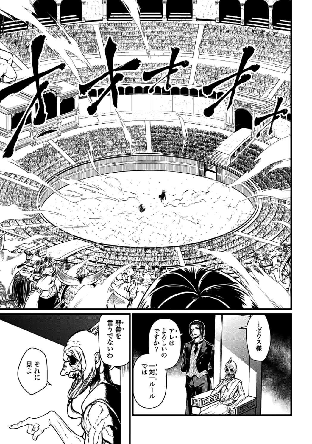 SHUUMATSU NO WALKÜRE - raw - Chapter 6 - https://jpdd.ccdd.to/JPDD/shuumatsunowalkre/92289/k40qhiqmilh.jpg