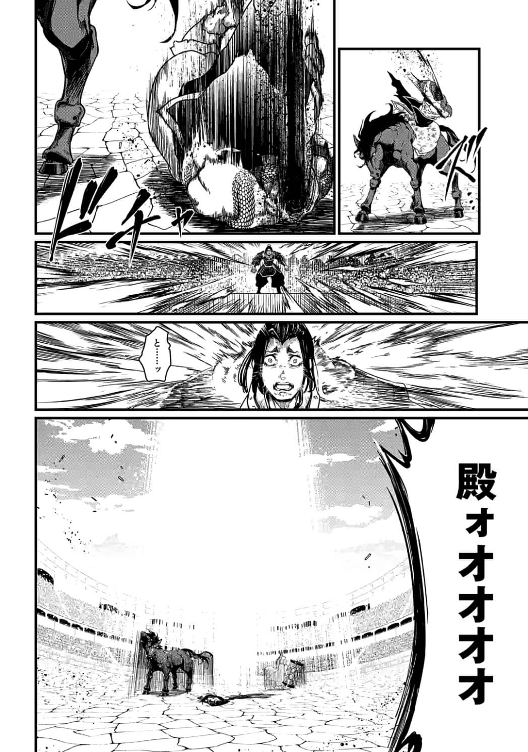 SHUUMATSU NO WALKÜRE - raw - Chapter 6 - https://jpdd.ccdd.to/JPDD/shuumatsunowalkre/92289/muragw4rgzy.jpg