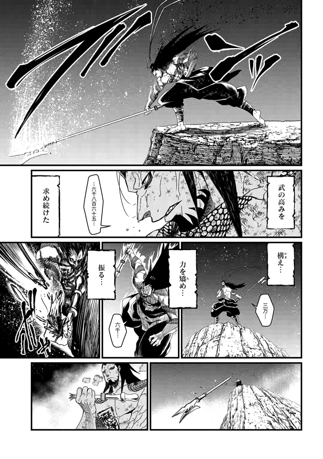 SHUUMATSU NO WALKÜRE - raw - Chapter 6 - https://jpdd.ccdd.to/JPDD/shuumatsunowalkre/92289/po3hnd0tpi4.jpg