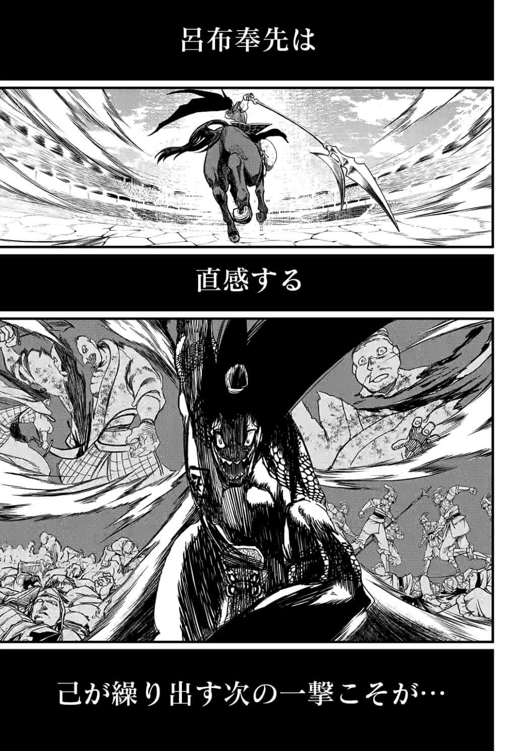 SHUUMATSU NO WALKÜRE - raw - Chapter 6 - https://jpdd.ccdd.to/JPDD/shuumatsunowalkre/92289/reiwzglzjps.jpg