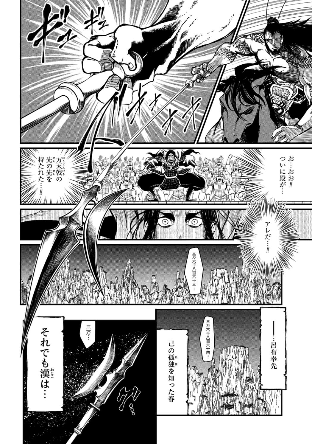 SHUUMATSU NO WALKÜRE - raw - Chapter 6 - https://jpdd.ccdd.to/JPDD/shuumatsunowalkre/92289/t2diezaqst3.jpg