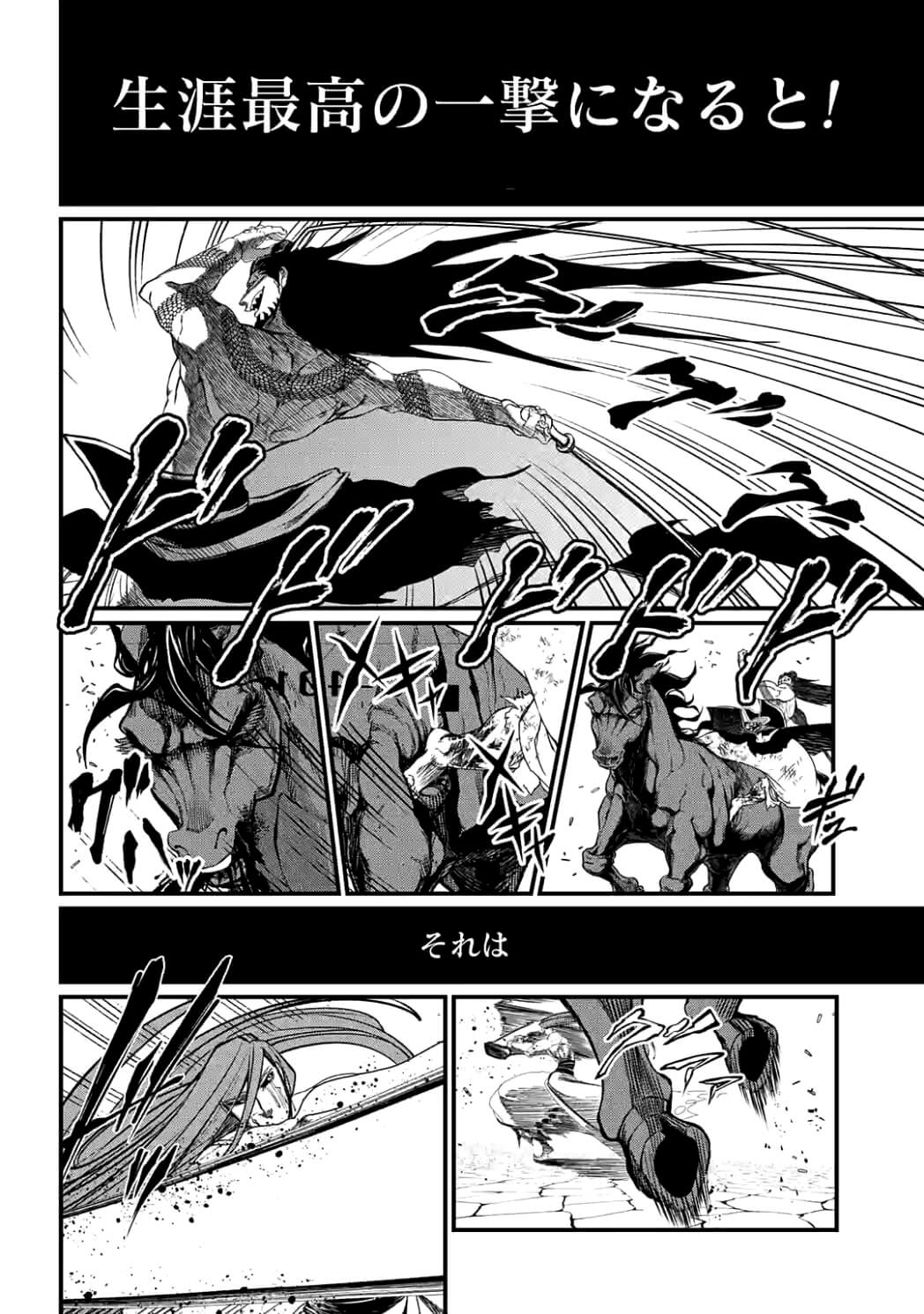 SHUUMATSU NO WALKÜRE - raw - Chapter 6 - https://jpdd.ccdd.to/JPDD/shuumatsunowalkre/92289/unrnc0hae0x.jpg