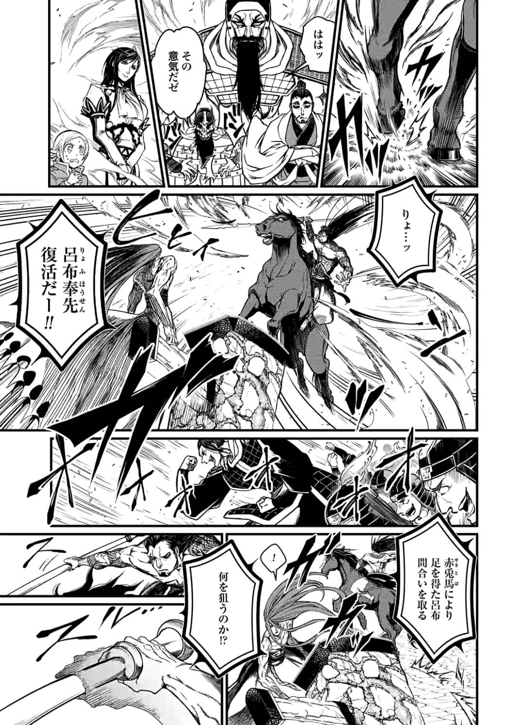 SHUUMATSU NO WALKÜRE - raw - Chapter 6 - https://jpdd.ccdd.to/JPDD/shuumatsunowalkre/92289/uvwxv3ctztn.jpg