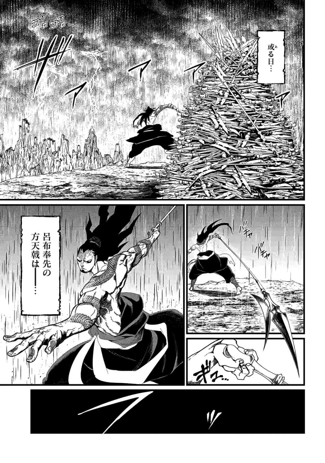 SHUUMATSU NO WALKÜRE - raw - Chapter 6 - https://jpdd.ccdd.to/JPDD/shuumatsunowalkre/92289/wn5nze4k10x.jpg