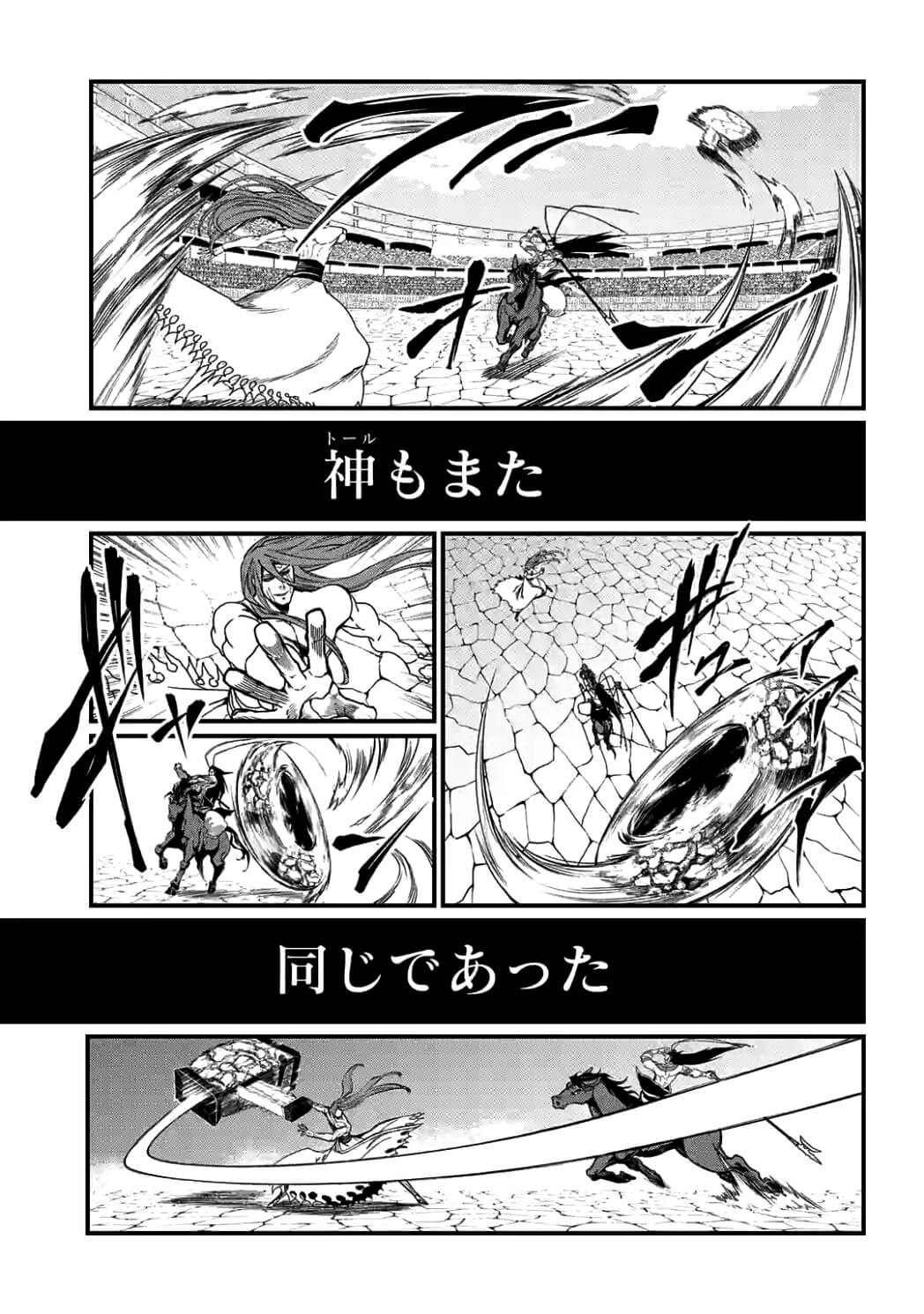 SHUUMATSU NO WALKÜRE - raw - Chapter 6 - https://jpdd.ccdd.to/JPDD/shuumatsunowalkre/92289/wrddyj0nsnl.jpg