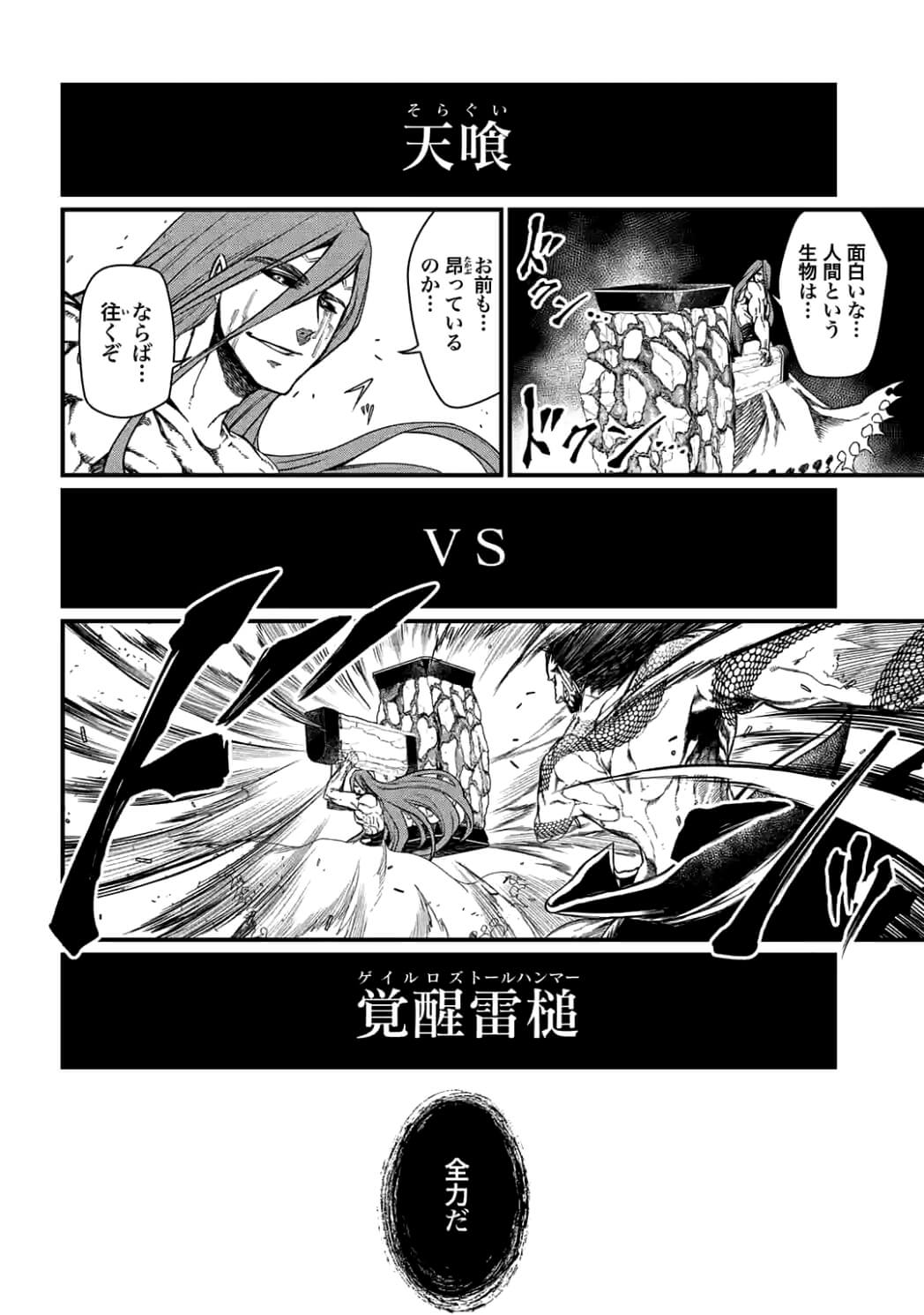 SHUUMATSU NO WALKÜRE - raw - Chapter 6 - https://jpdd.ccdd.to/JPDD/shuumatsunowalkre/92289/x1wqpbifwyo.jpg