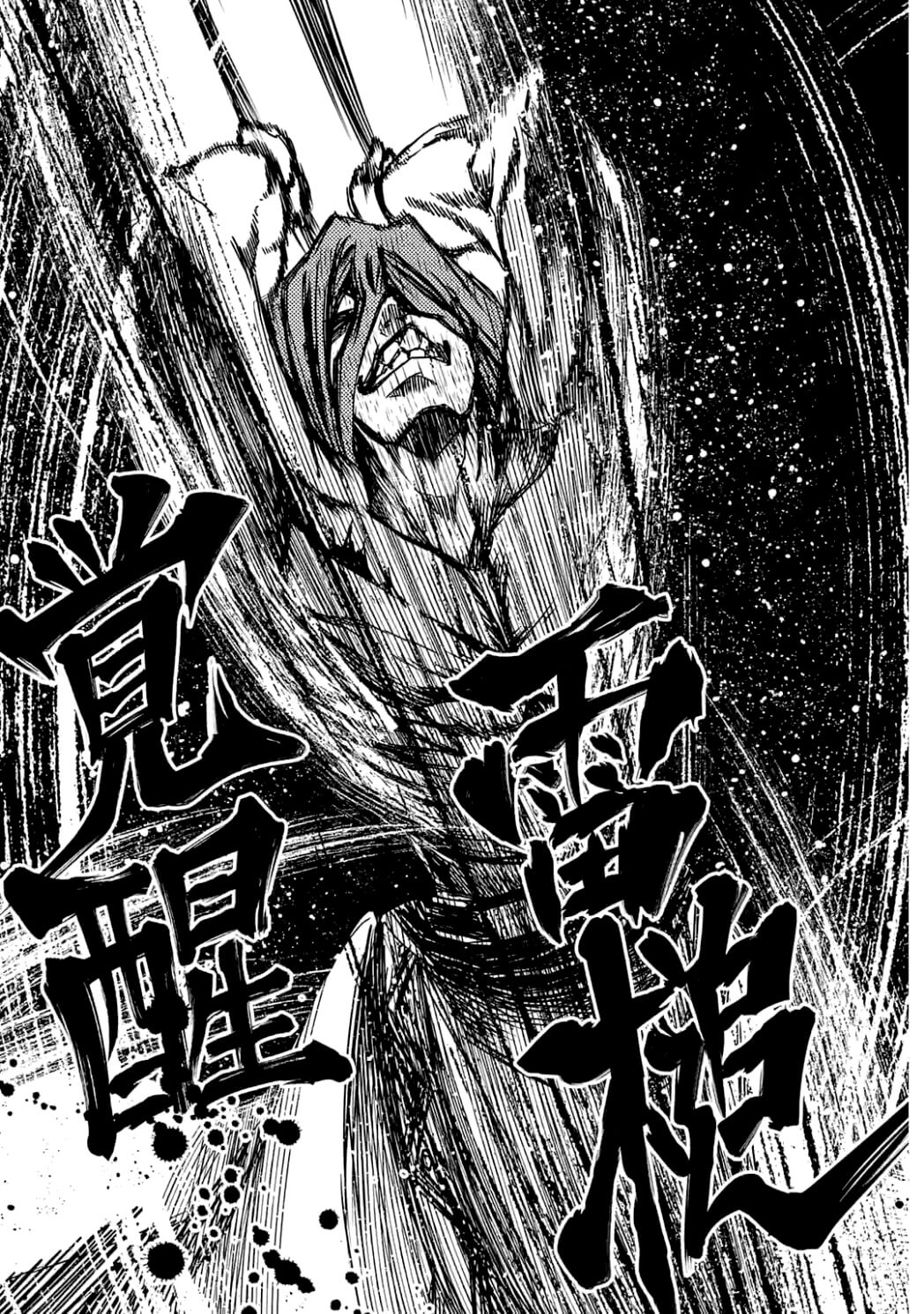 SHUUMATSU NO WALKÜRE - raw - Chapter 6 - https://jpdd.ccdd.to/JPDD/shuumatsunowalkre/92289/xnwc4famb1x.jpg