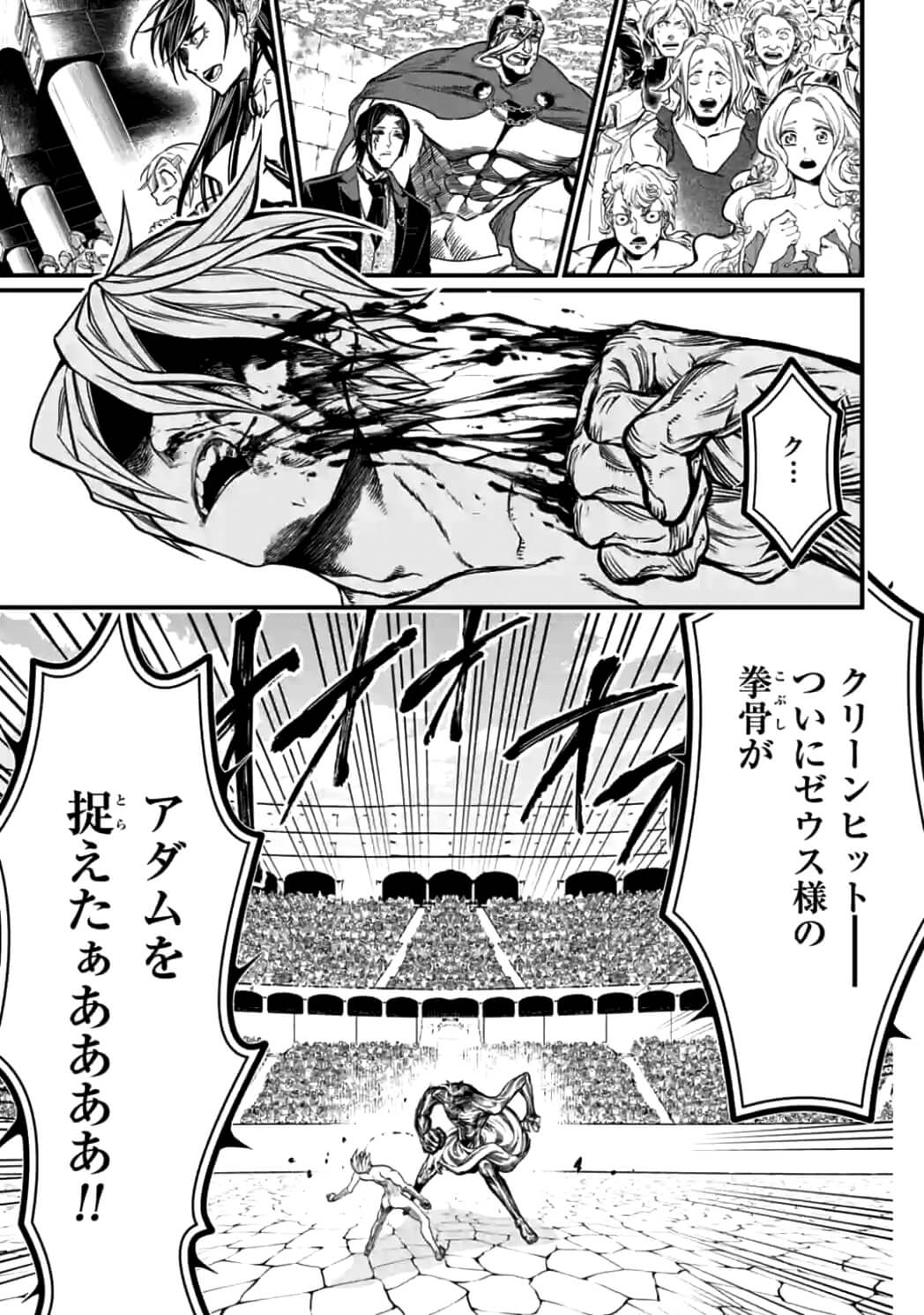 SHUUMATSU NO WALKÜRE - raw - Chapter 12 - https://jpdd.ccdd.to/JPDD/shuumatsunowalkre/92300/01hvdd2qkcw.jpg