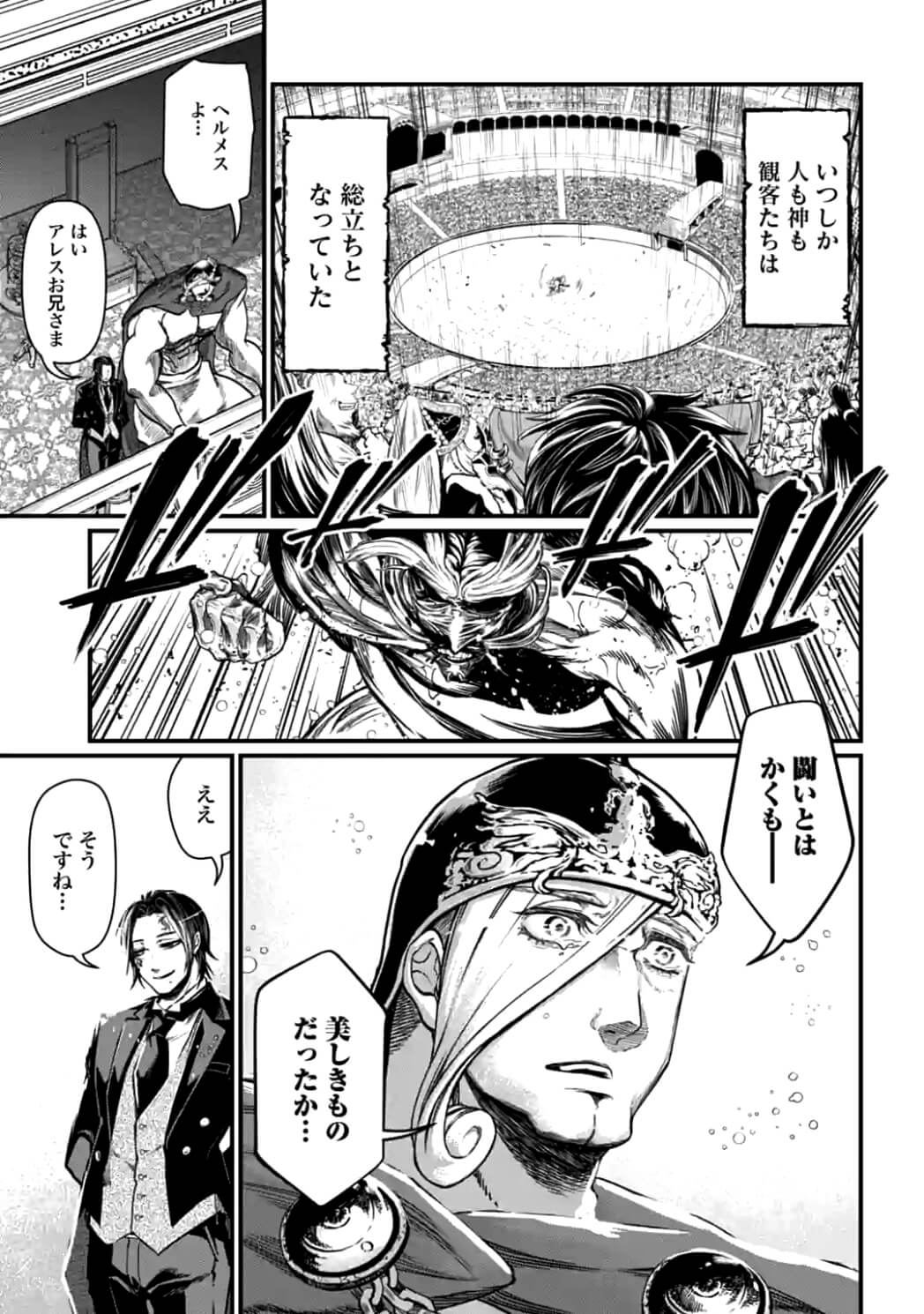SHUUMATSU NO WALKÜRE - raw - Chapter 12 - https://jpdd.ccdd.to/JPDD/shuumatsunowalkre/92300/0ijjkchqzks.jpg