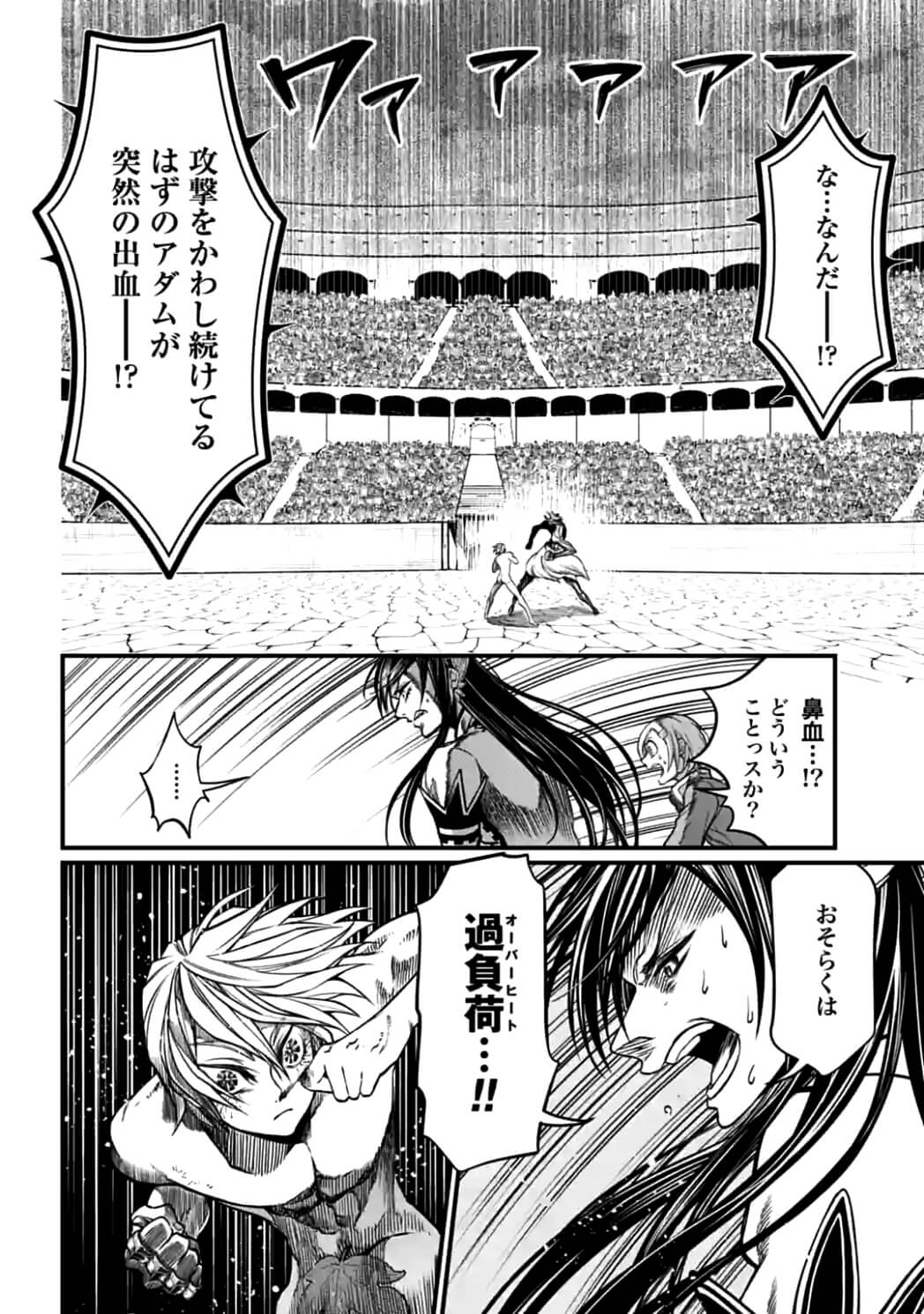 SHUUMATSU NO WALKÜRE - raw - Chapter 12 - https://jpdd.ccdd.to/JPDD/shuumatsunowalkre/92300/1oxwiliznln.jpg