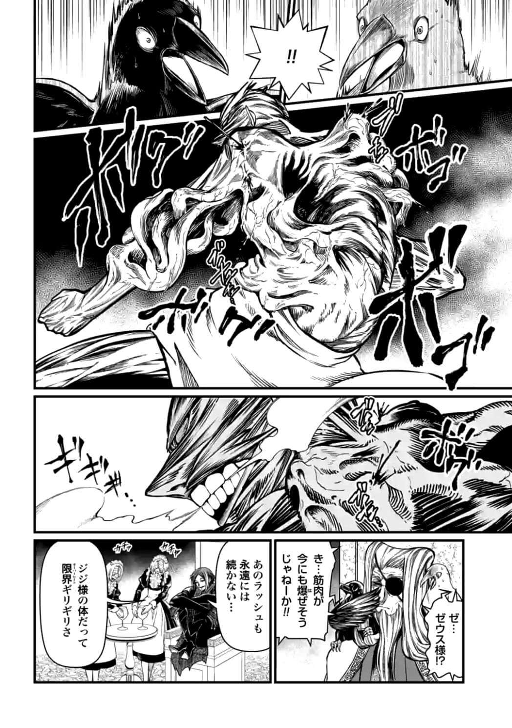 SHUUMATSU NO WALKÜRE - raw - Chapter 12 - https://jpdd.ccdd.to/JPDD/shuumatsunowalkre/92300/2esjhtj0nac.jpg