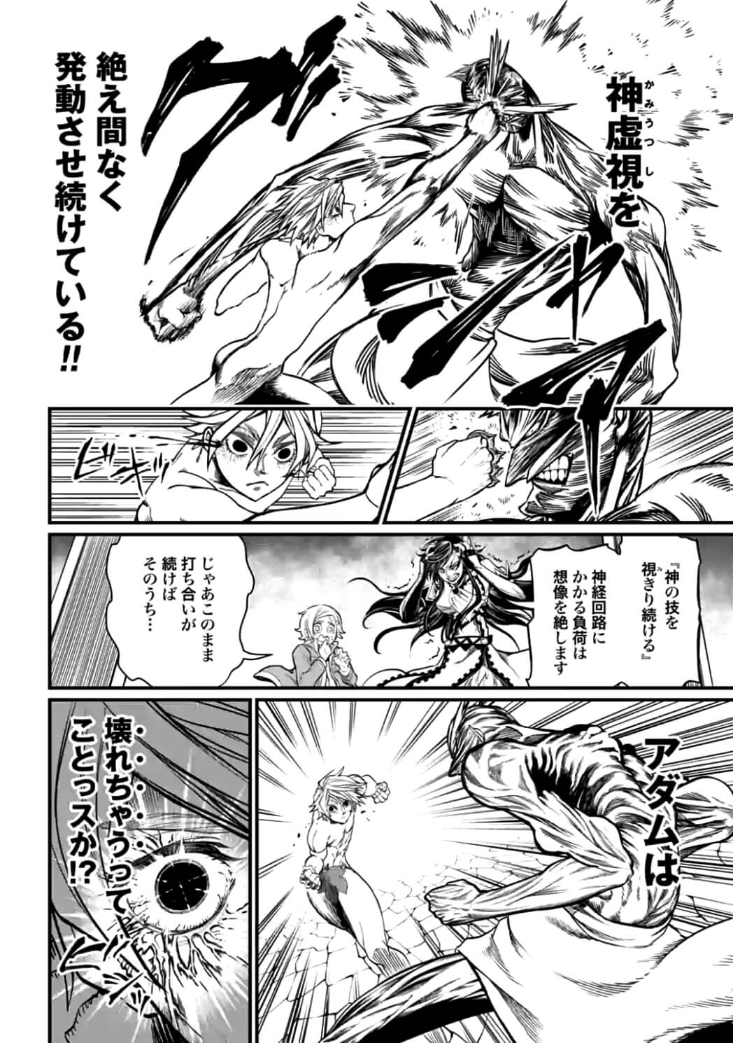 SHUUMATSU NO WALKÜRE - raw - Chapter 12 - https://jpdd.ccdd.to/JPDD/shuumatsunowalkre/92300/4w5vdxbcxbl.jpg