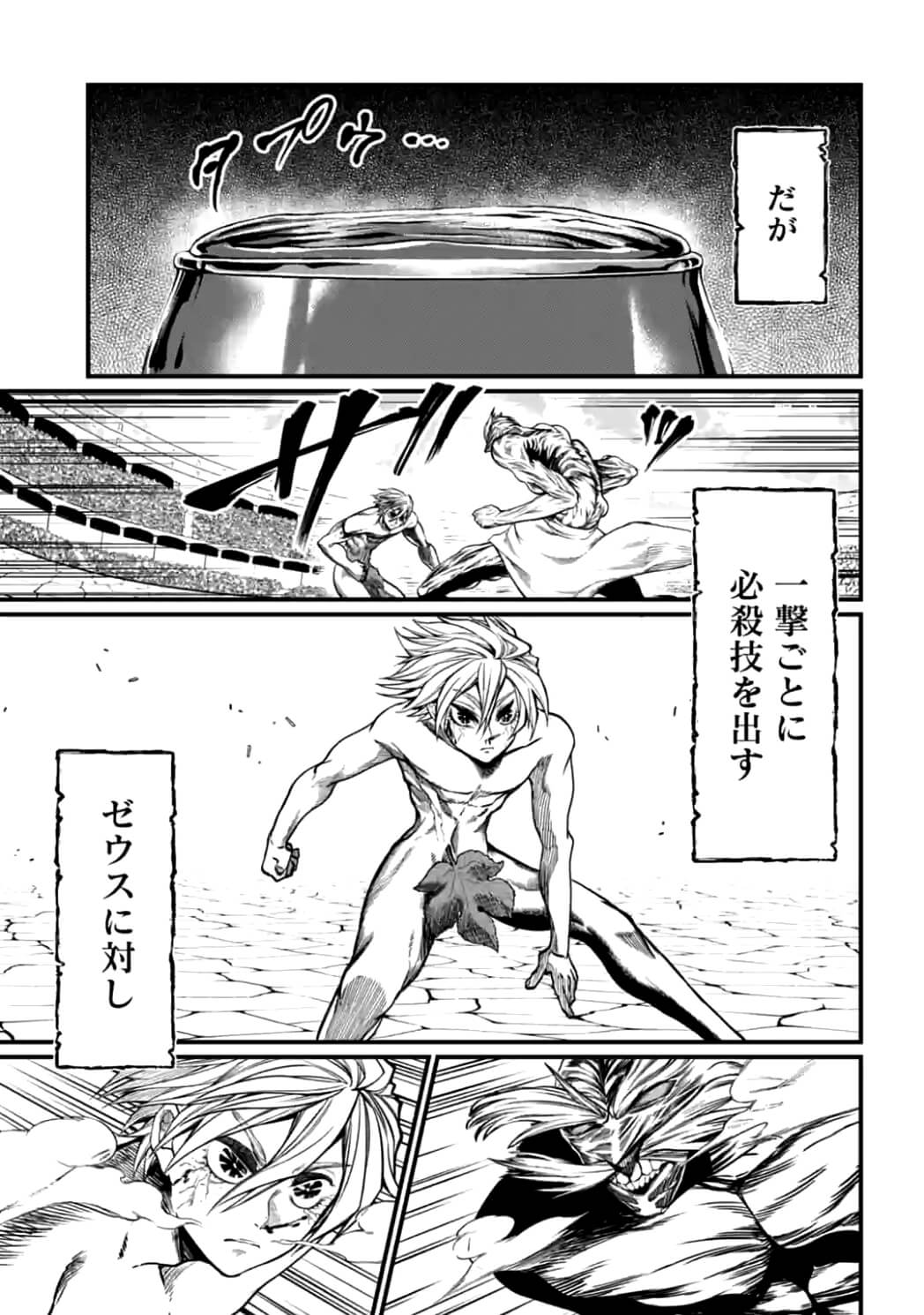 SHUUMATSU NO WALKÜRE - raw - Chapter 12 - https://jpdd.ccdd.to/JPDD/shuumatsunowalkre/92300/bfybpqdb0er.jpg