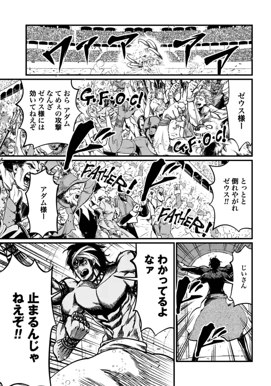 SHUUMATSU NO WALKÜRE - raw - Chapter 12 - https://jpdd.ccdd.to/JPDD/shuumatsunowalkre/92300/da1beci1llo.jpg